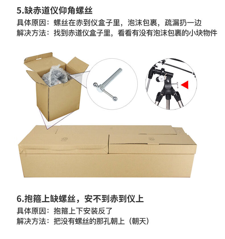 Xingtelang 80EQ Professional Astronomical Telescope, High-Definition High-Magnification Large-Aperture Telescope for Stargazing, Scientific Education, Birthday Gift for Students 23