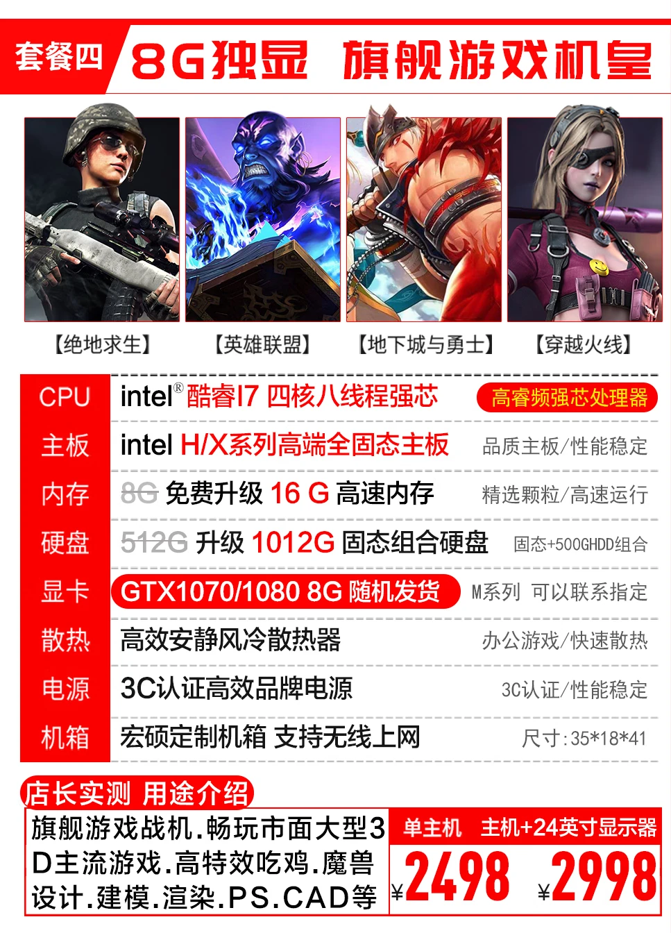Hongshuo hongshuo Intel Core i7/discrete graphics card/desktop computer host home game office assembly computer full set package two Core i7 丨 8G flagship independent display host + 24-inch display Hongshuo hongshuo Intel Core i7/discrete graphics card/desktop computer host home game office assembly computer full set package two Core i7 丨 8G flagship independent display host + 24-inch display