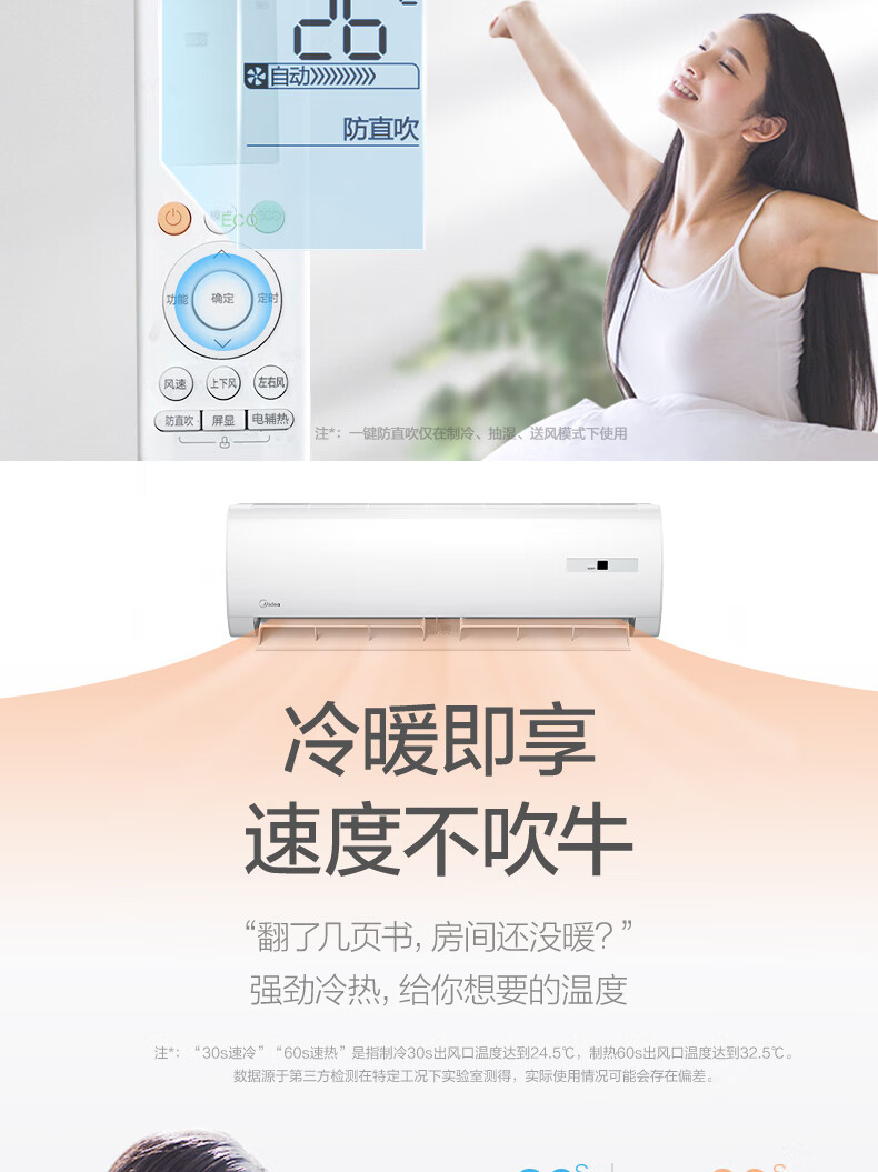 美的（Midea）新能效KFR-35GW/BDN8Y-DH400(3)A 1.5匹 智能变频冷暖 空调挂机 三级能效