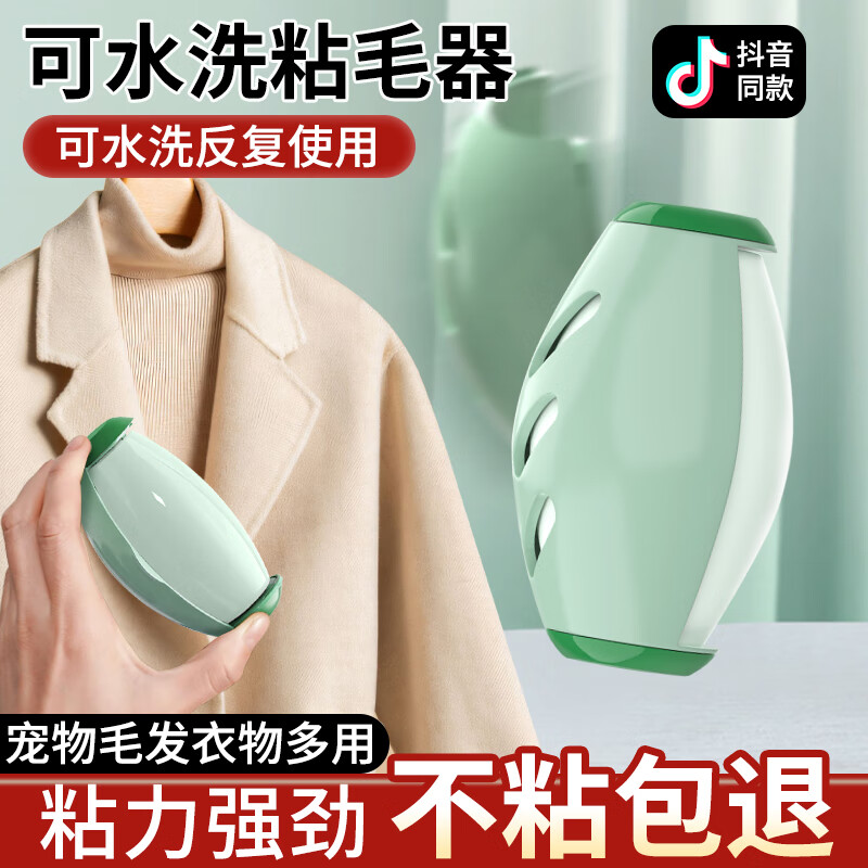 YINK·UNIORAM Cat Hair Remover Lint Roller, Washable Pet Hair Remover, Powerful Fur Removal Tool for Clothes And Pets