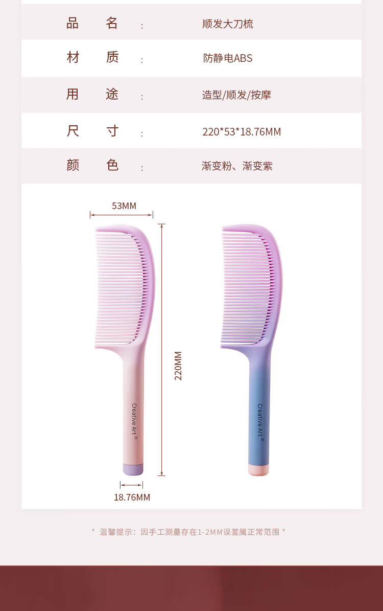 Creative Art Comb for Girls, Pointed Tail Comb with Fine Teeth, Hair Styling Comb, Pointed Tip Fine-Tooth Parting Comb, Hair Brush for Children And Students' Dormitory 11