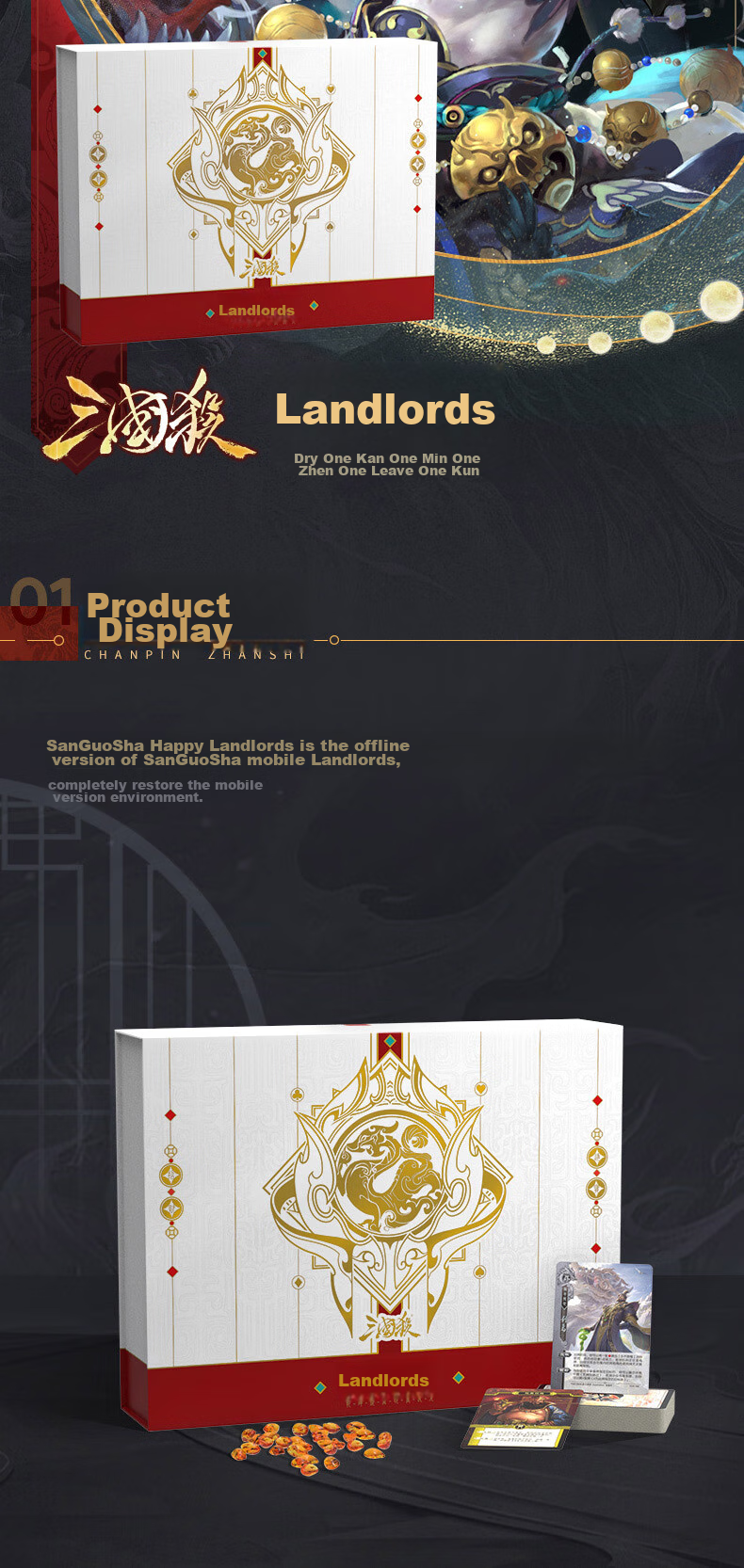 Sanguosha Happy Doudizhu Mobile Version Offline Conversion, Board Game Card Game 2
