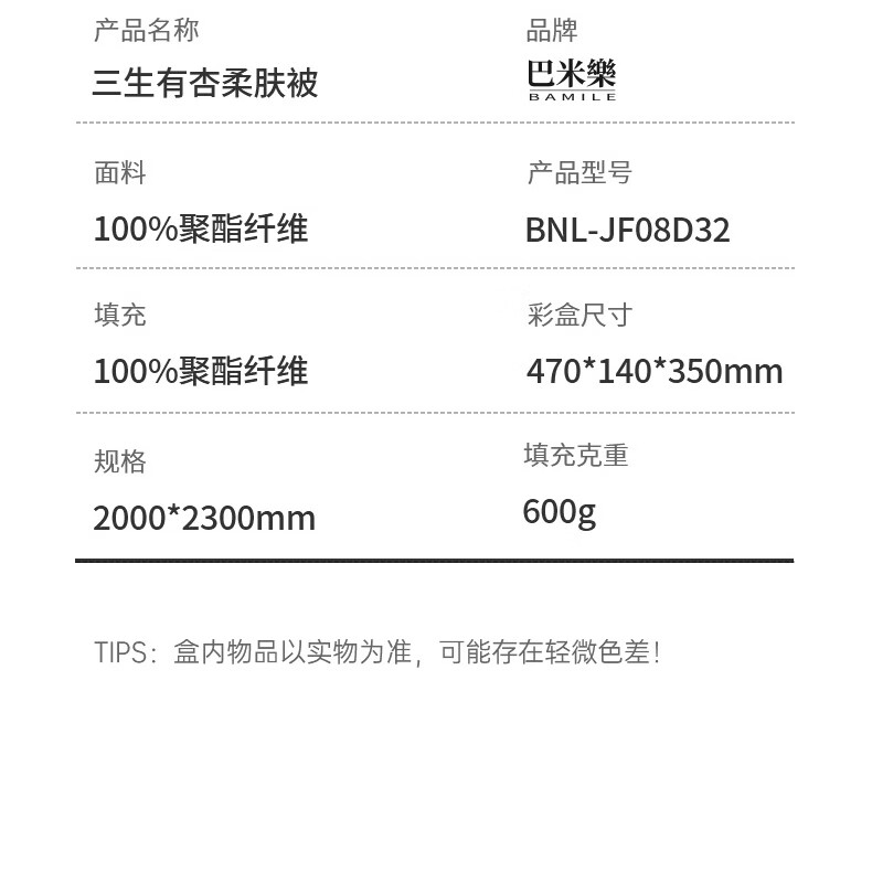 详情图.png