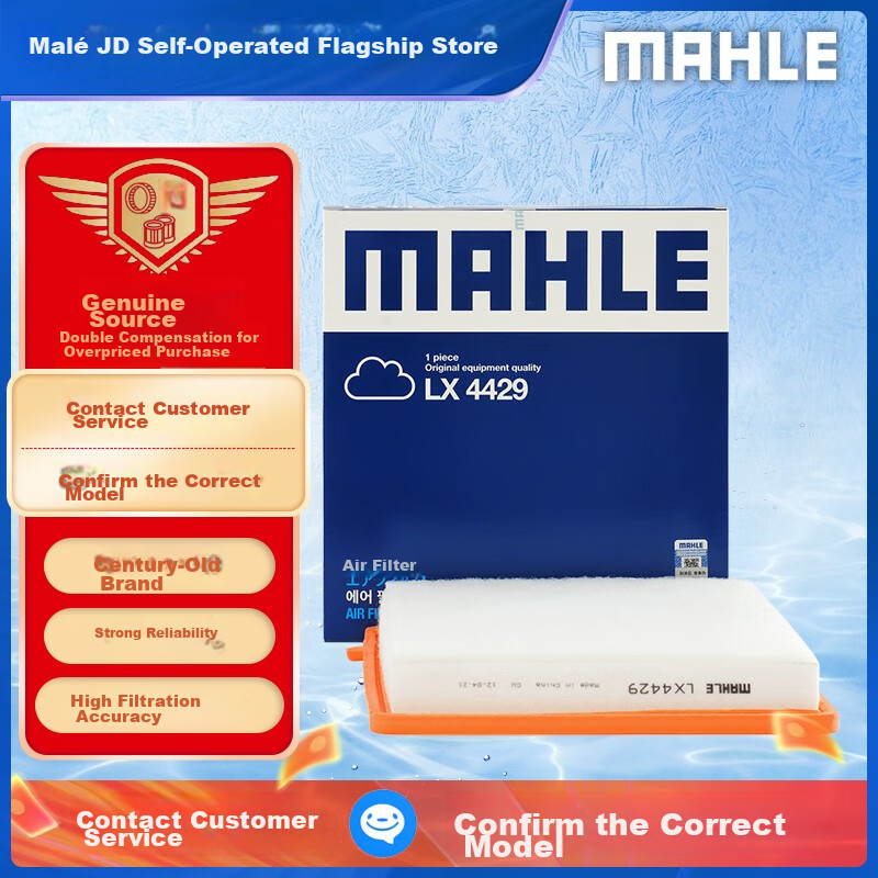 MAHLE (MAH-0111574