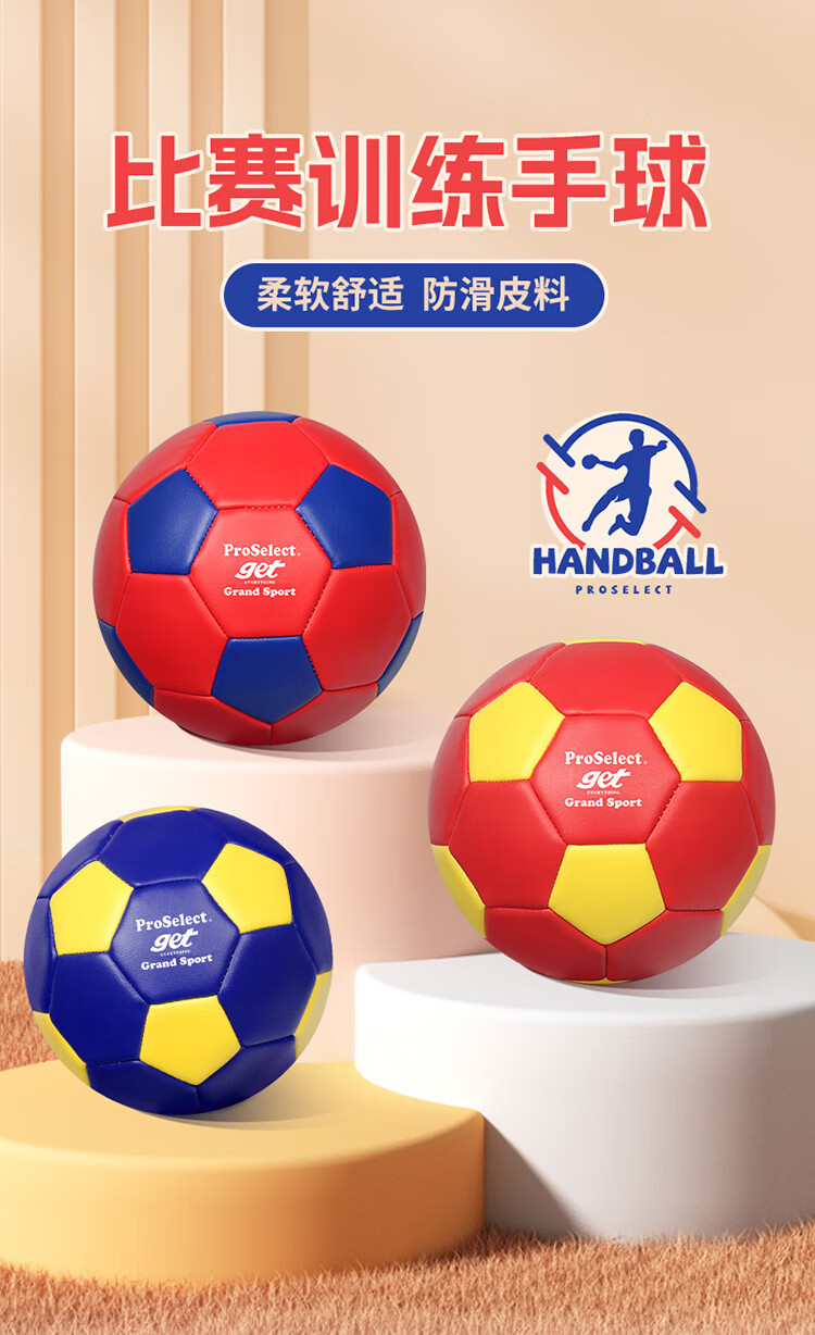 ProSelect Handball for Children, Baby Soccer Ball Toy, PU Non-Slip Wear-Resistant Student Training Handball GS248M1 1