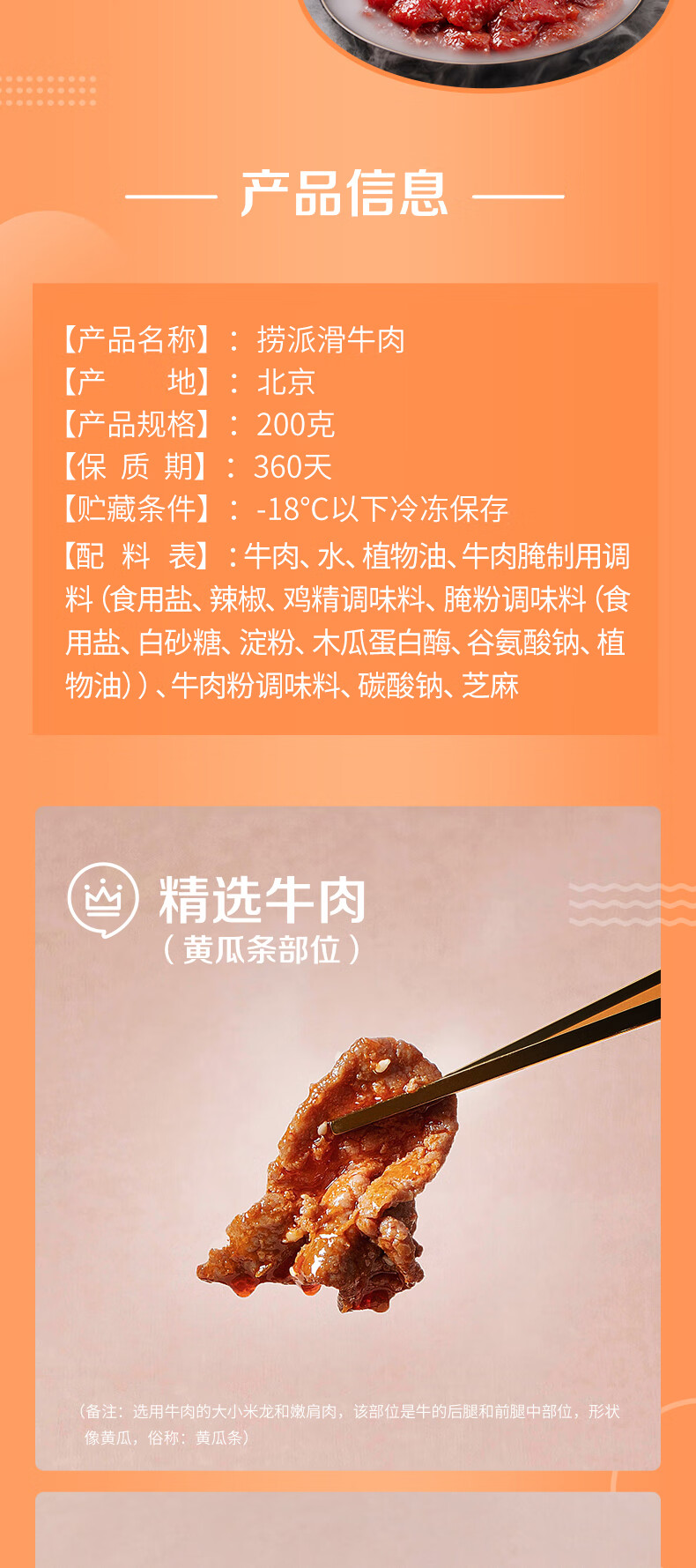 海底捞捞派滑牛肉200g国产牛肉丸类丸子火锅食材烧烤煮汤麻辣烫关东煮