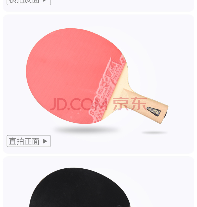 双鱼乒乓球拍横拍单拍进攻型 9星九星升级兵乓球拍双面反胶 9a 长柄