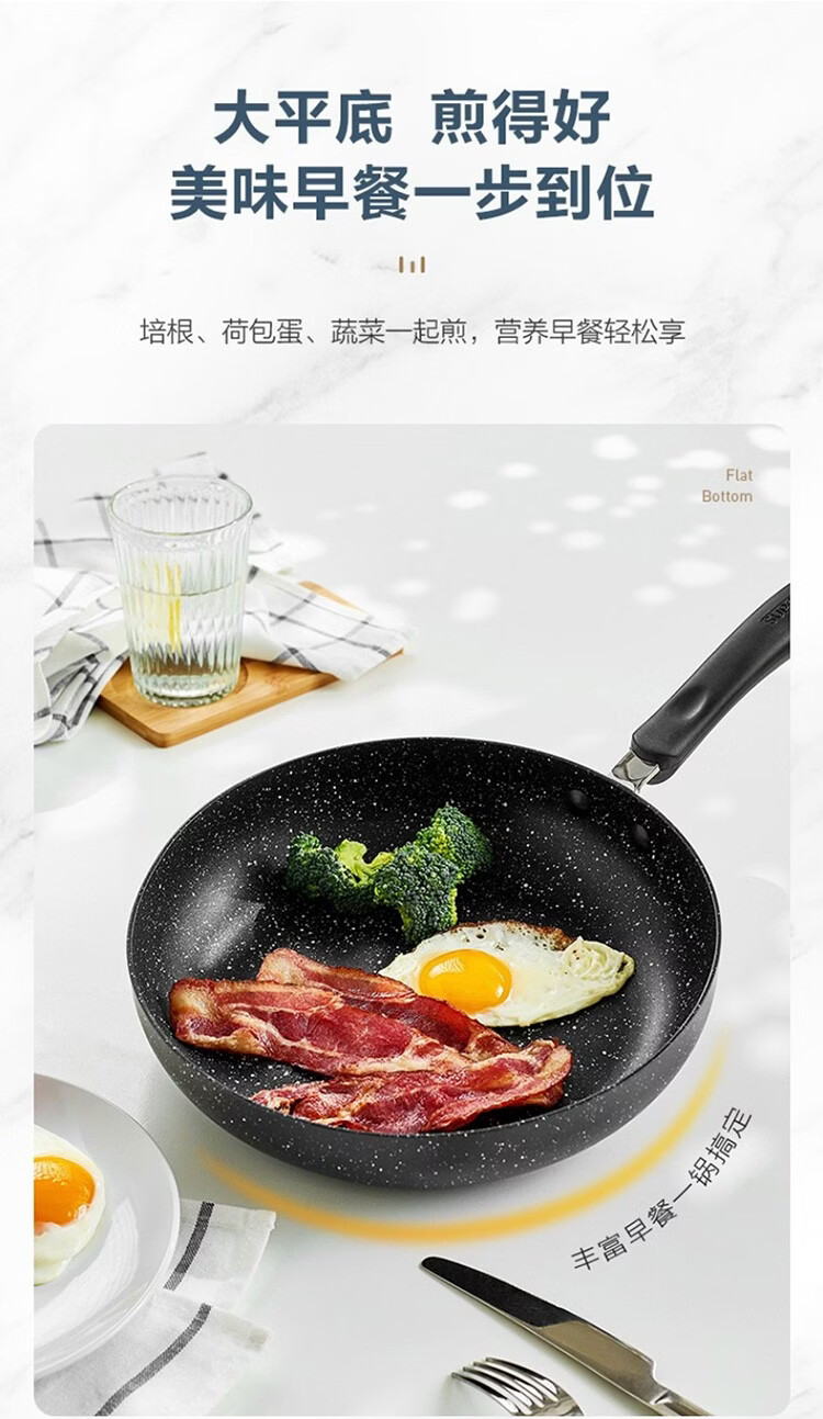 苏泊尔 麦饭石色不粘锅煎锅nj26pa1/nj28pa1