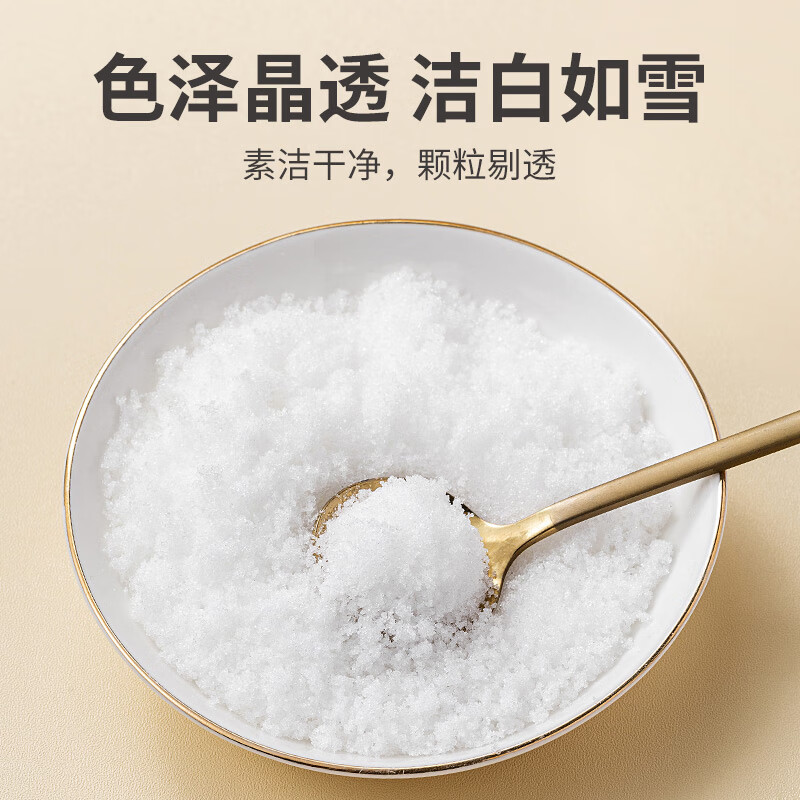 方家铺子中华老字号 优级绵白糖1kg 厨房调味料  烘焙点心冲饮食糖原料