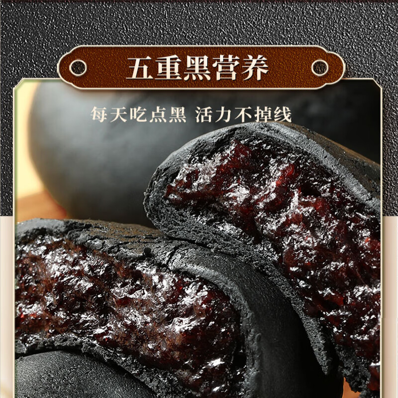 味滋源 五黑桑葚紫米饼300g盒装饱腹早代餐粗粮下午茶传统中式糕点