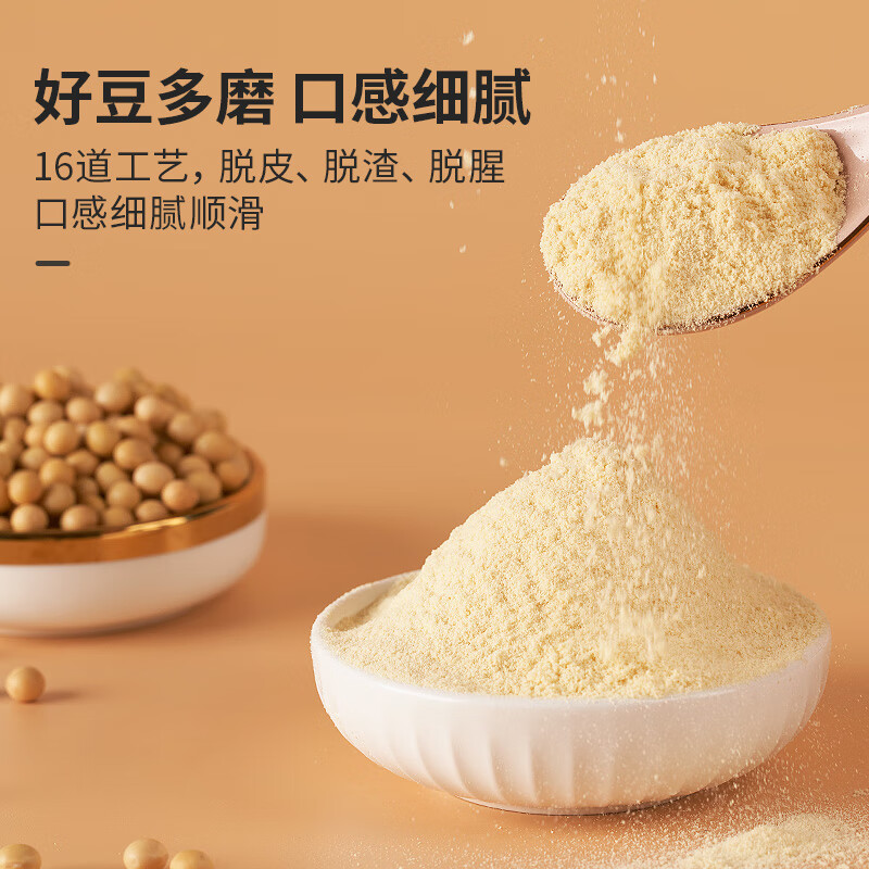 谷旗 纯黄豆豆浆粉225g（9条装）纯豆浆粉原味黄豆黑豆豆浆粉孕妇早餐