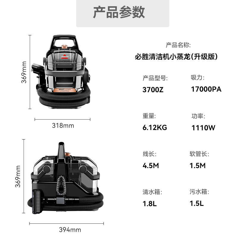 BISSELL High-Temperature Steam Cleaner, Multi-Functional Fabric Cleaning Machine for Home Use, Carpet And Mattress Cleaner, Sofa Mite Remover, All-In Washer And Vacuum Cleaner, Xiaozhenglong 3700Z