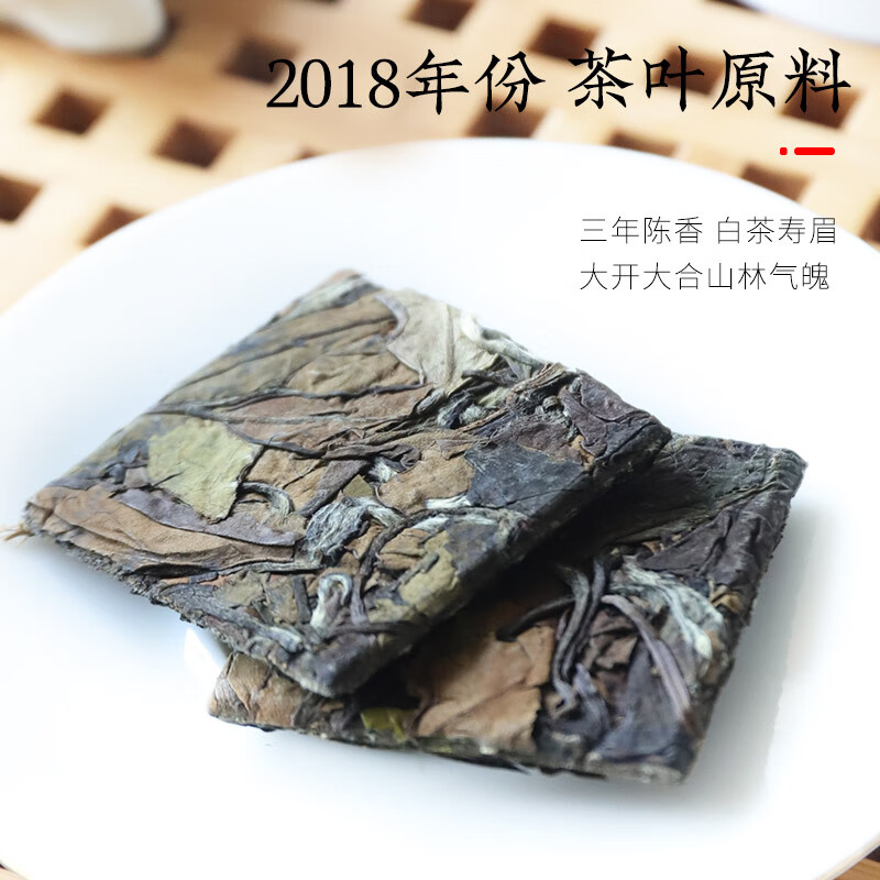 虎标中国香港品牌 白茶 2018年寿眉陈韵寿眉小方片120g铁盒装送礼