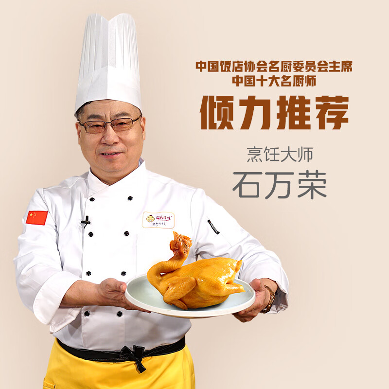 温氏供港鲜熟白切鸡1.8斤 冷冻食品 110天农家散养土鸡白斩鸡熟食