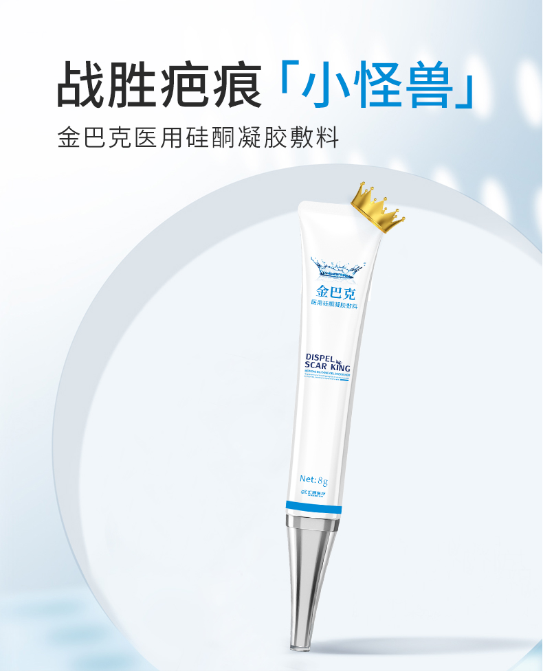 【金芭克金芭克医用硅酮凝胶敷料】金芭克 医用硅酮凝胶敷料 抑制外伤