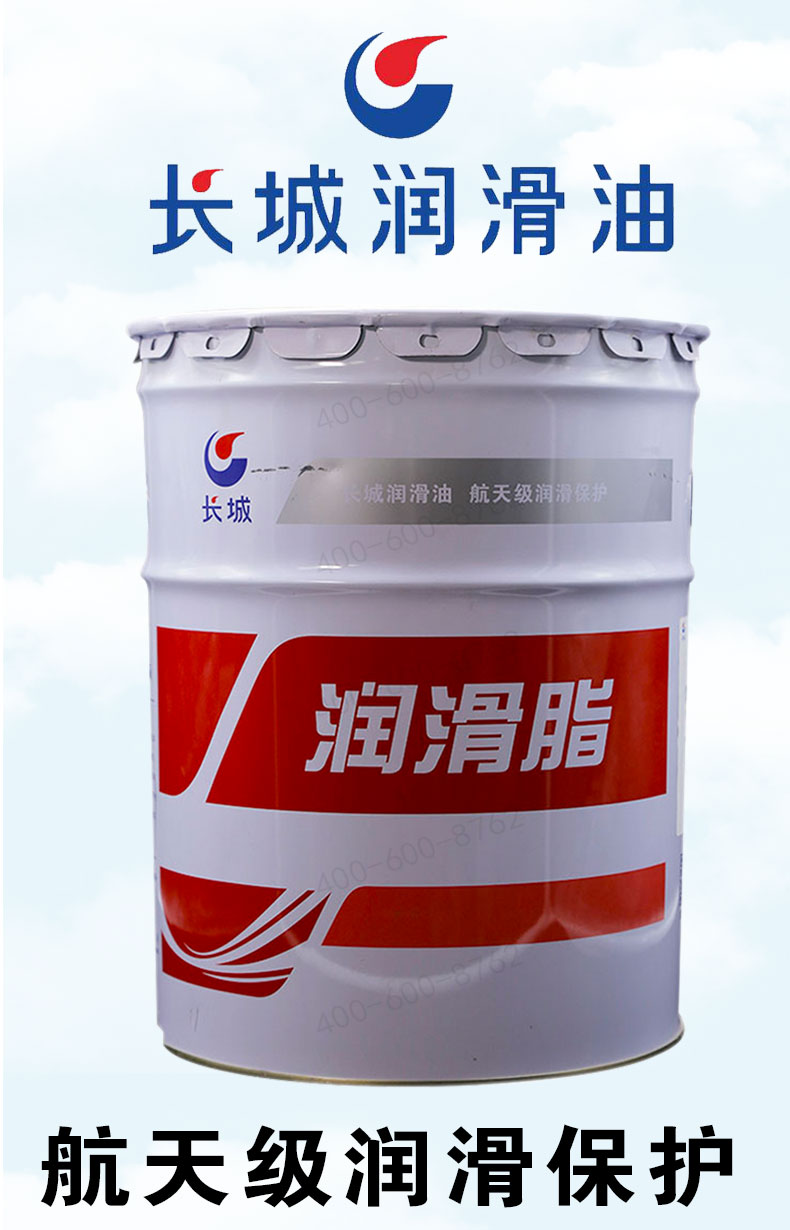 【长城润滑脂】长城 bhp高温轴承润滑脂 -20℃~180度 17kg【行情 报价