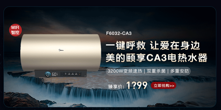 【美的f60-22de5】美的(midea)60升储水式电热水器2200w变频速热 遥控