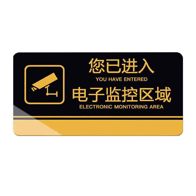 Modouyu Sign with Monitoring Indicator, Acrylic Signage, Electronic Monitoring Sign, Warning Sign, Notice Board
