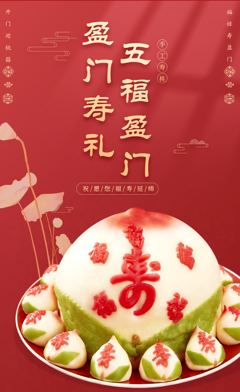 寿盈门寿桃馒头生日蛋糕礼盒长辈送礼过寿祝寿贺寿老人传统手工糕点