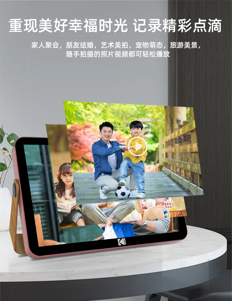 Kodak Kodak108H Digital Photo Frame 10.1 Inch HD Electronic Photo Album Touch Screen Wedding Gift Photo Video Player Rose Gold Kodak Kodak108H Digital Photo Frame 10.1 Inch HD Electronic Photo Album Touch Screen Wedding Gift Photo Video Player Rose Gold