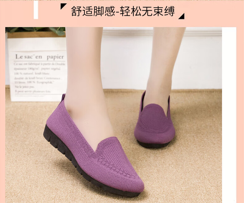 Weizhi Old Beijing Cloth Shoes for Women, Fly-Knit Loafers, Polyurethane Sole Flats, Mom Shoes WZ1029 Purple Size 40 10