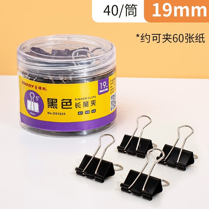 Jindeli 5#19mm Black Binder Clips, Small Clips, 40 Pieces/Tube, Long Tail Clips, Metal Document Clips, Anti-Rolling Edge Stationery File Clips, Butterfly Clips, Fish Tail Clips, Office Supplies OS1035