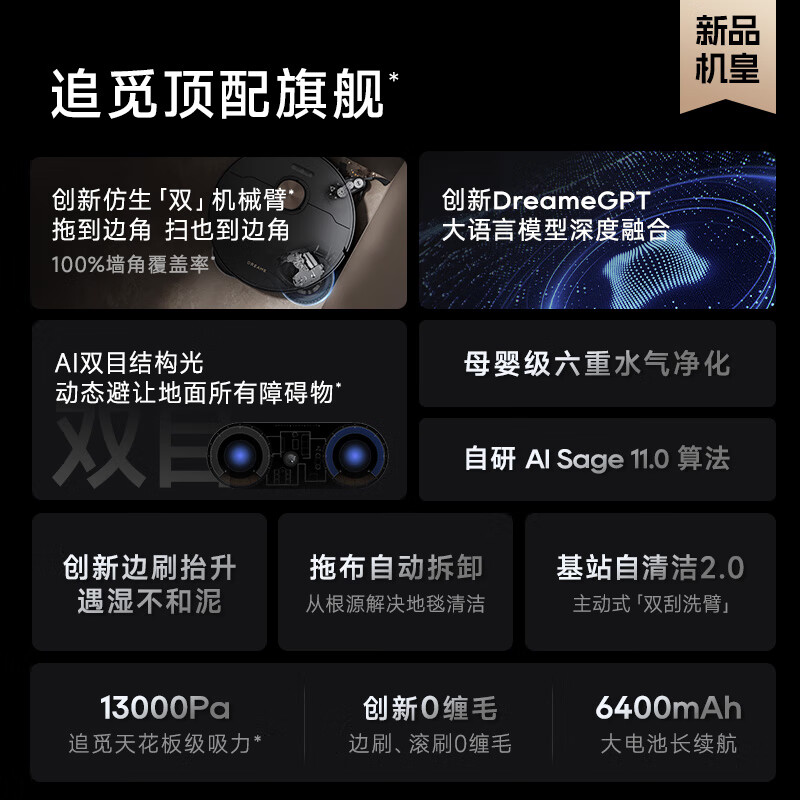 追觅追觅X40ProPlus扫地机器人扫拖一体自动清洗全自动 自动上下水热水洗拖智能扫拖一体拖地机器人 X40 Pro Plus水箱版