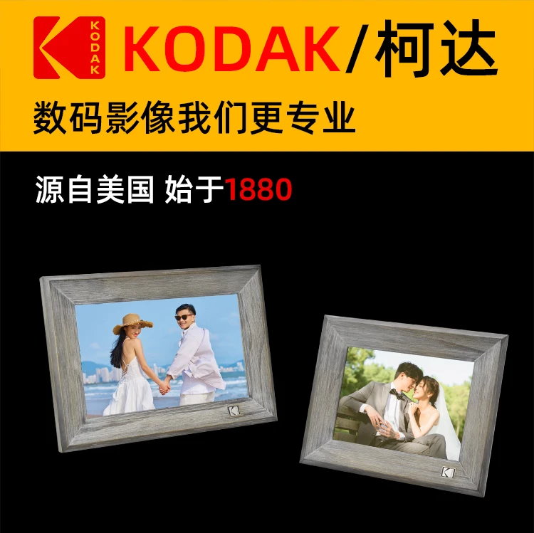 Kodak Kodak1013 Digital Photo Frame 10.1 Inch HD Electronic Album Cloud Transmission Touch Screen Smart Music Video Photo Player Wood Grain Gray Kodak Kodak1013 Digital Photo Frame 10.1 Inch HD Electronic Album Cloud Transmission Touch Screen Smart Music Video Photo Player Wood Grain Gray