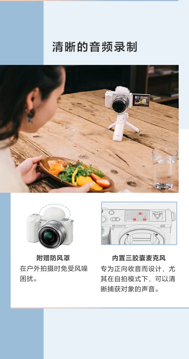 Sony SONYZV-E10L Vlog micro-single digital camera standard lens set APS-C frame small and portable 4K professional video white Sony SONYZV-E10L Vlog micro-single digital camera standard lens set APS-C frame small and portable 4K professional video white