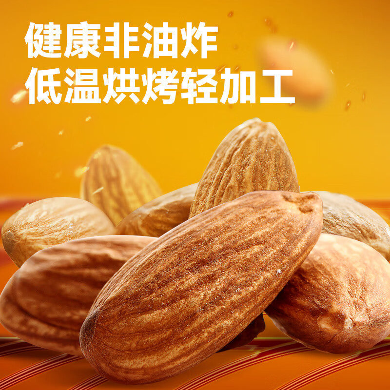 沃隆扁桃仁950g/罐巴旦木坚果炒货孕妇儿童零食烘焙干果【拍2送礼袋】