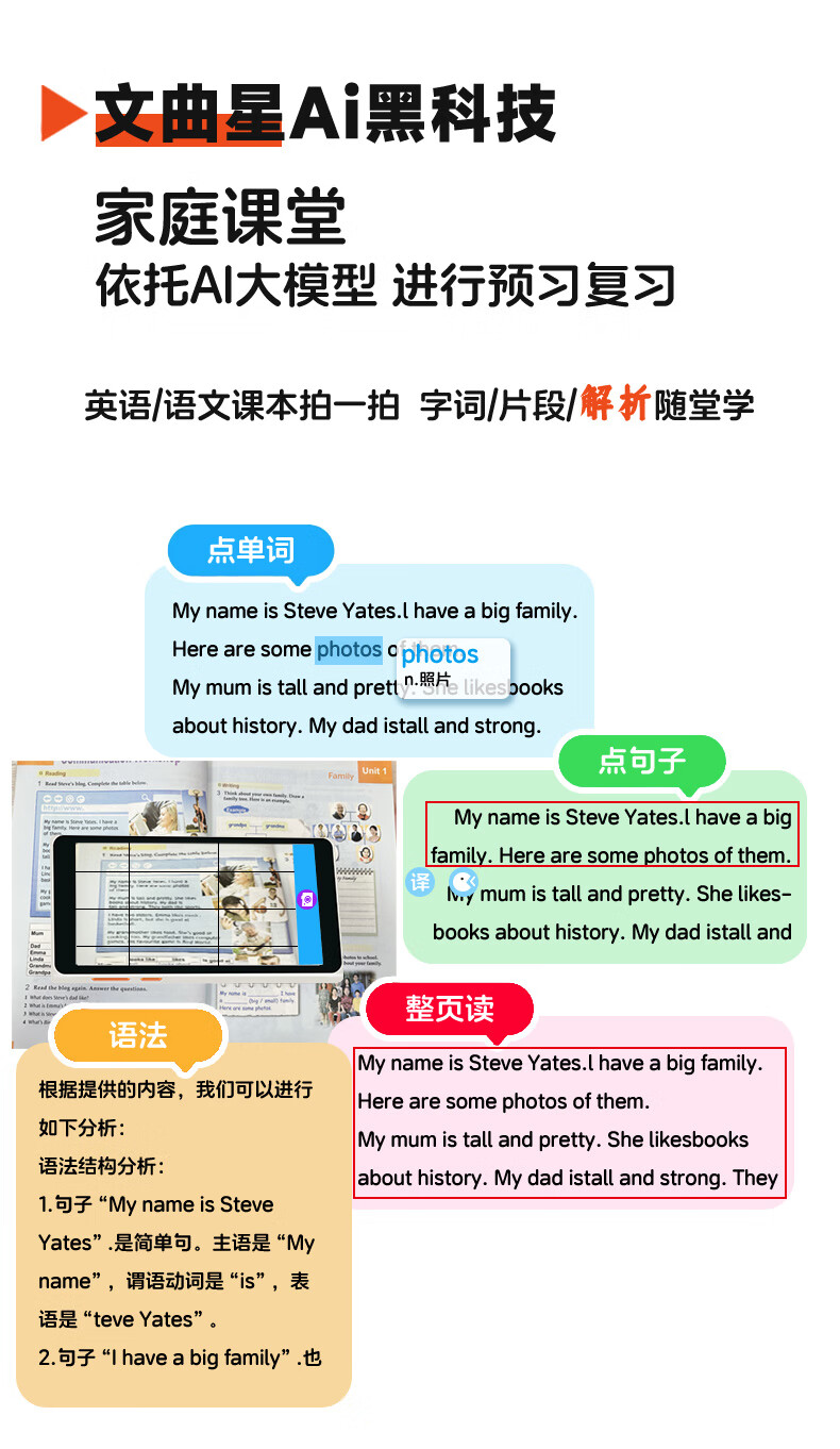Wenquxing AI Electronic Dictionary A8000 Synchronized with Primary, Middle And High School Textbooks for 2026 New Vocabulary, English-Chinese Dictionary, Example Sentences, Portable Learning Device for Overseas Study And Travel with Large High-Definition Scree 10