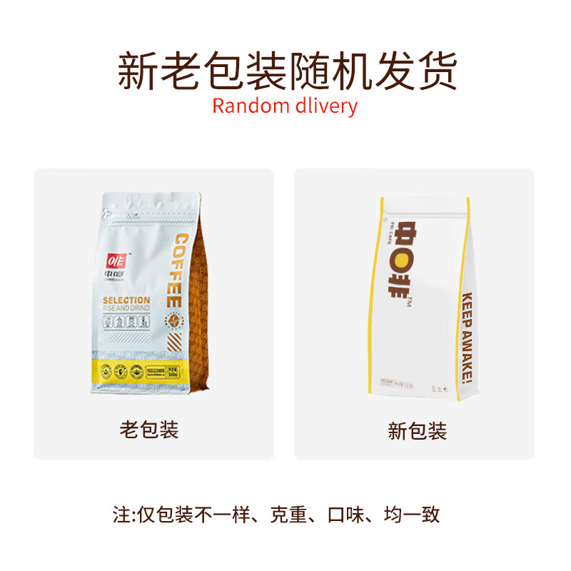 中啡（ZHONGFEI）印尼黄金曼特宁精品咖啡豆手冲咖啡500g 进口原料现磨 深度烘焙