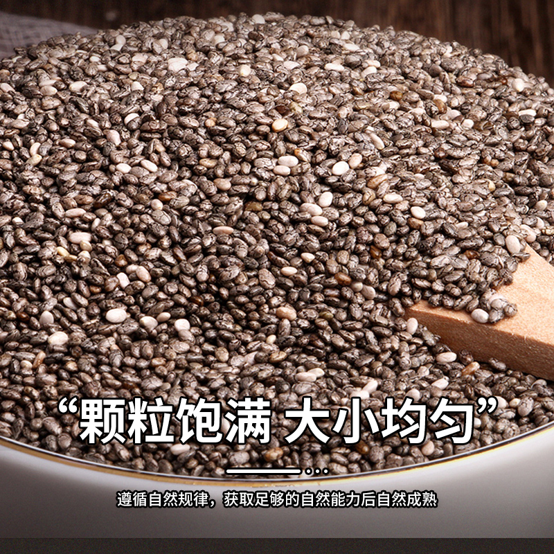 悦谷百味 墨西哥进口奇亚籽250g（即食冲饮奇雅子熟杂粮燕麦早餐代餐粉）