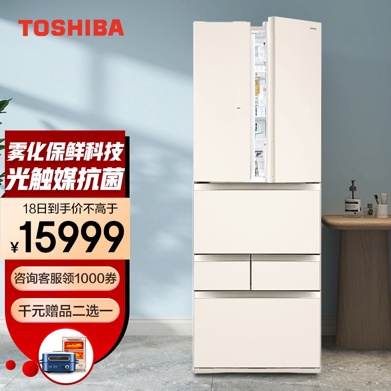 【旗舰店】东芝（Toshiba）462升冰箱日式六门多门触控对开门双变频一级能效、60分钟速效制冰 GR-RM485WE-PG1A7 绸缎金