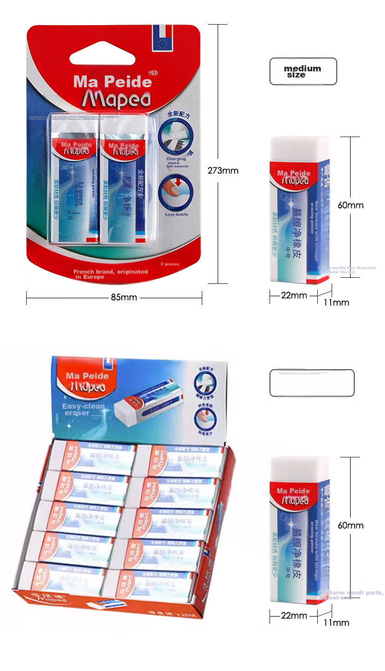 Maped Erasable Eraser Medium Size 2 Pieces, Student Drawing Exam Art Eraser, Clean with Less Residue, No Trace, for Primary School Students, Xiangpei Children's Stationery 105822CH 13