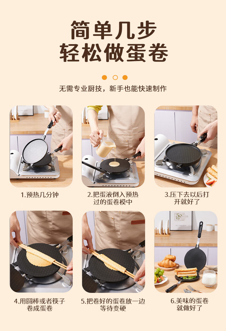 Baijie Egg Roll Maker, Egg Roll Pan Mold, Baking Tool, Crispy Skin Baking Tray, Double-Sided Frying Pan, Cookie Maker for Egg Rolls And Pancakes 2