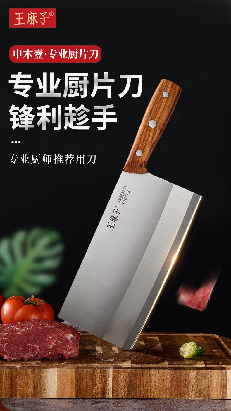 王麻子专业厨师刀 菜刀刀具厨房锋利酒店专用切菜切肉切片刀-中科礼品