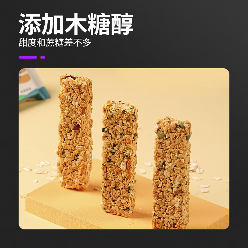 暴肌独角兽 谷物棒代餐能量棒水果坚果仁燕麦棒 共220g水果味