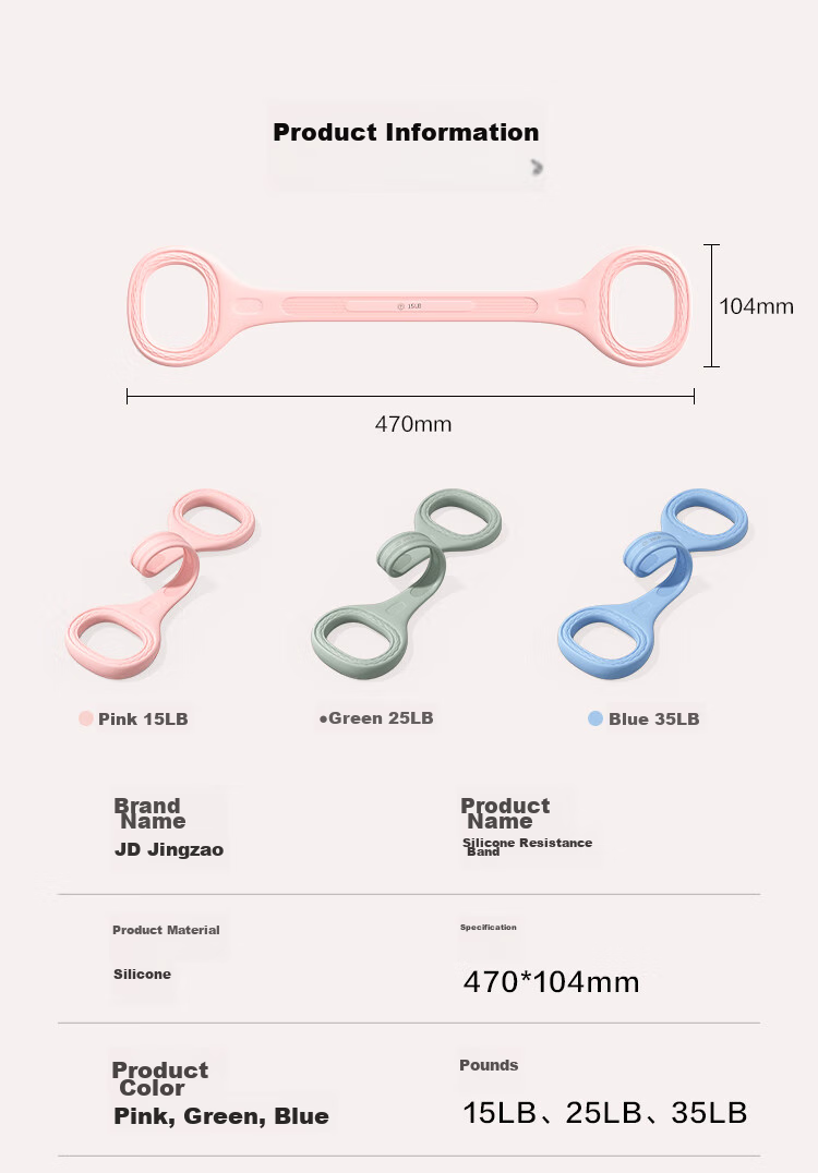 JD Original 8-Character Resistance Band Elastic Rope for Back Training, Shoulder Opening And Neck Stretching, Silicone, 25LB 13