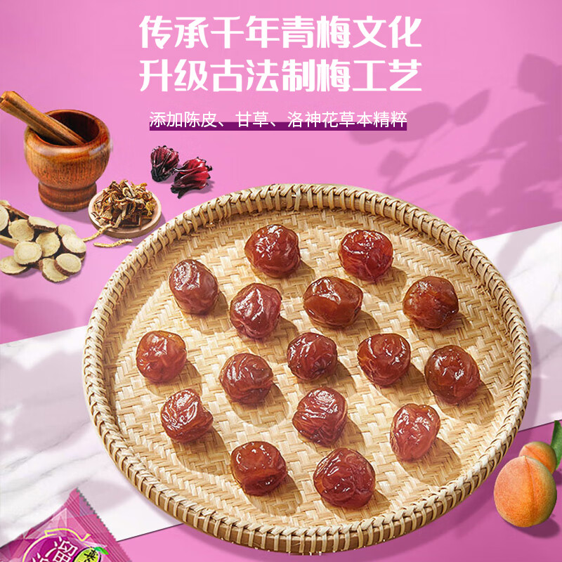 溜溜梅乌梅 乌梅子酱 孕妇儿童 解馋健康休闲零食160g/袋 