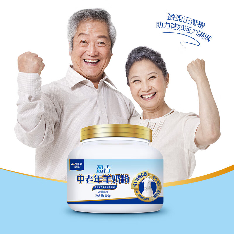 卓牧（JOMILK）羊奶粉中老年成人富硒高钙益生菌羊奶粉 400g/罐 女士送礼老人