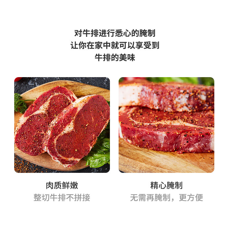 膳之牛x农夫好牛 整切微腌调理眼肉牛排130g生鲜牛肉源头直发