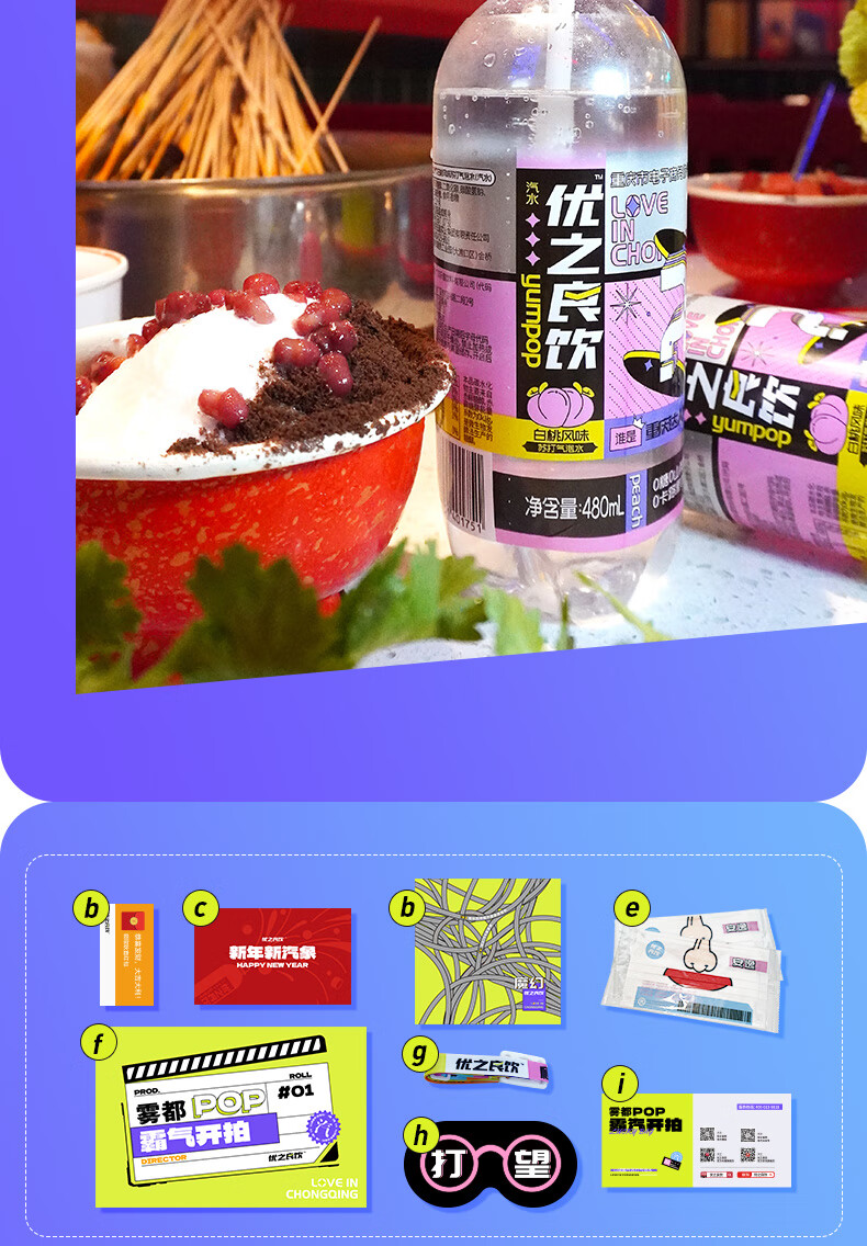 125963-优之良饮(Yumpop)苏打水0糖0脂0卡气泡水饮料 四种口味6瓶装 橘汁自信(6瓶装)-详情图