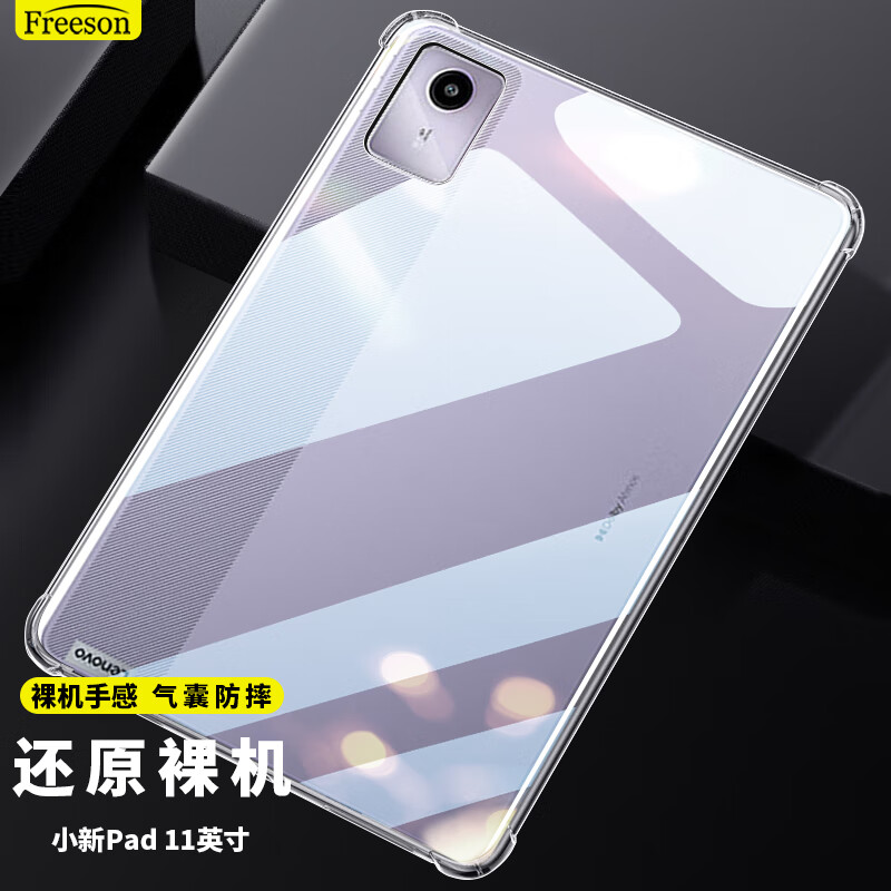 Freeson Protective Case for Lenovo Xiaoxin Pad 2024, 11-Inch Tablet Cover, Full Protection, Shockproof, Four-Corner Airbags, Anti-Collision, Crystal Clear TPU Soft Shell, Transparent