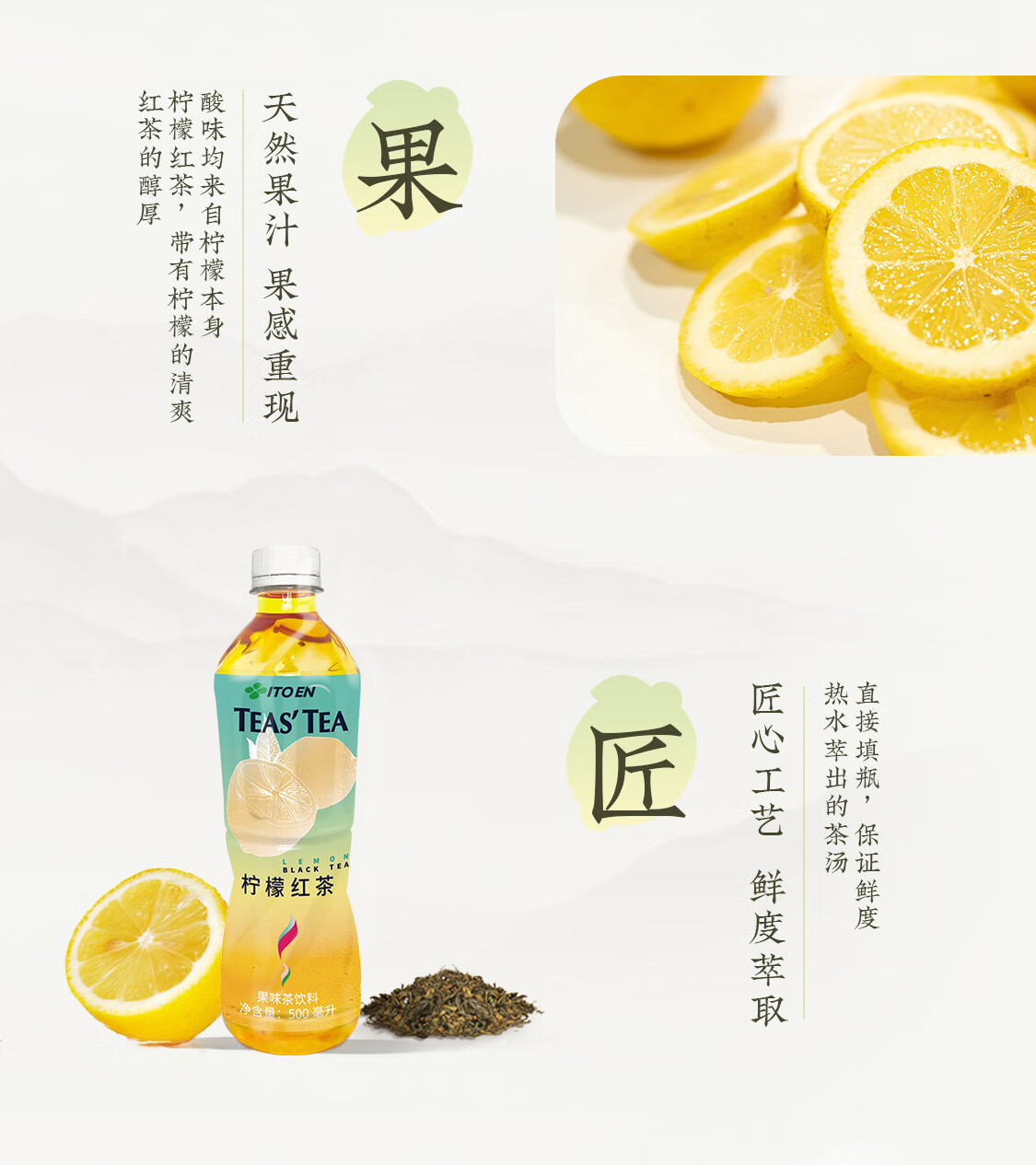 伊藤园(itoen)teastea 柠檬红茶 果味茶饮料 500ml*15瓶 整箱-中大