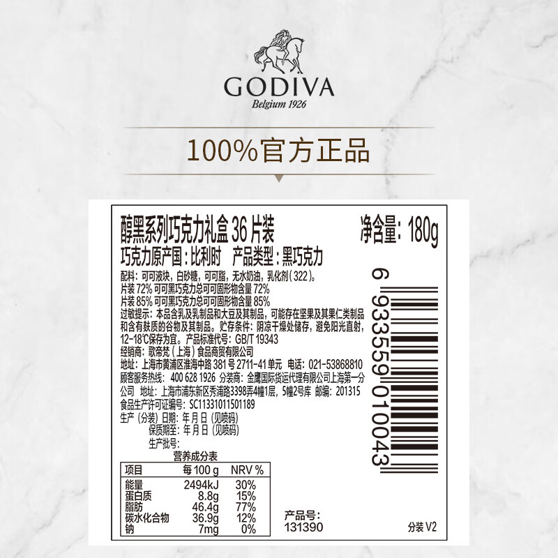 歌帝梵（Godiva）醇黑系列巧克力礼盒装 36片180g 休闲零食糖果 生日礼物送女友