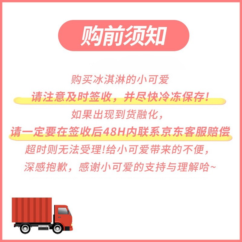 伊利巧乐兹哈密瓜玫瑰车厘子味脆筒冰淇淋70克/支*4支
