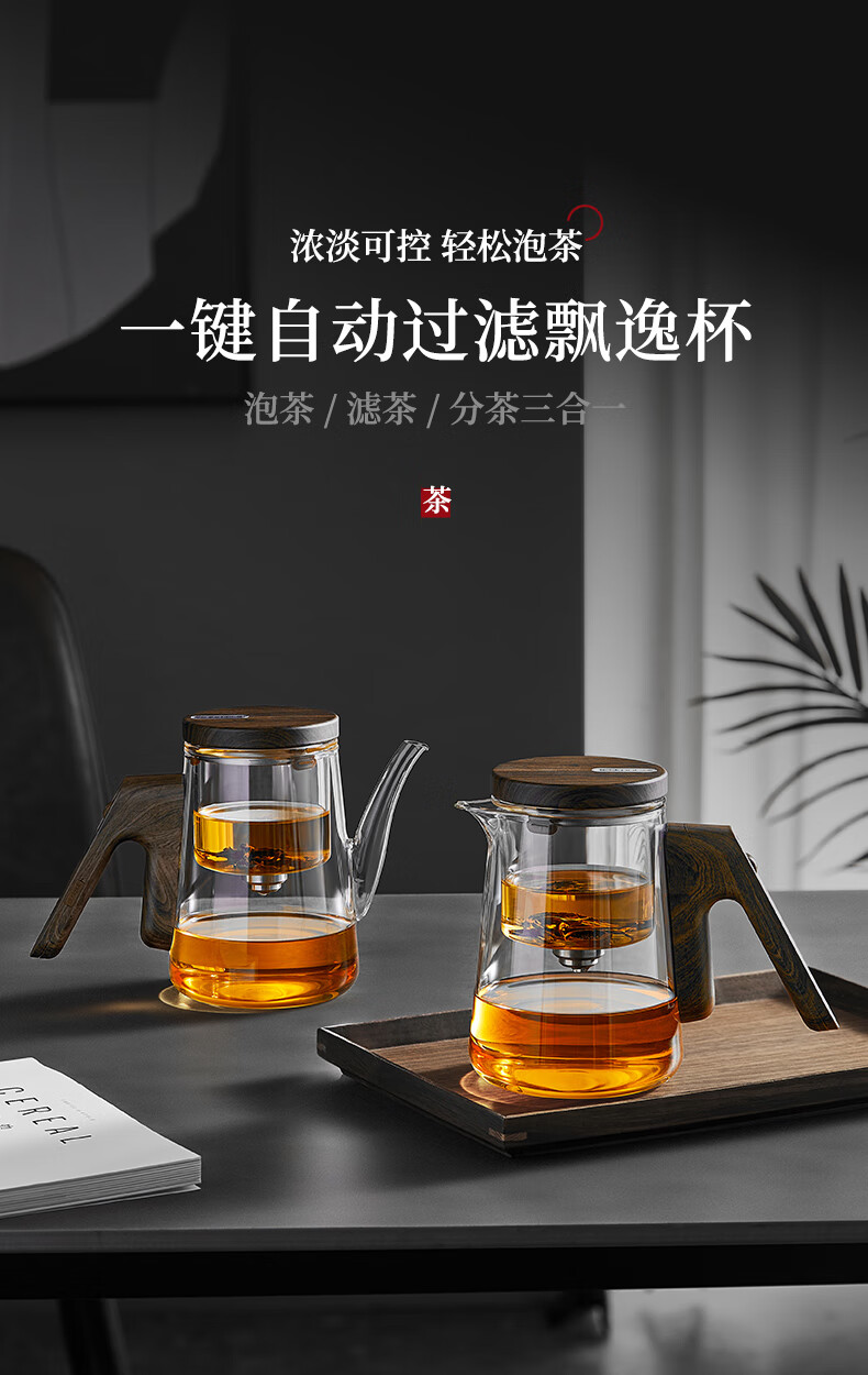 YIHUTEA Magnetic Floating Cup Tea Infuser without Handle, One-Button Drainage, High-End Office Tea Set, Tea-Water Separation Cup, Home Tea Maker 1