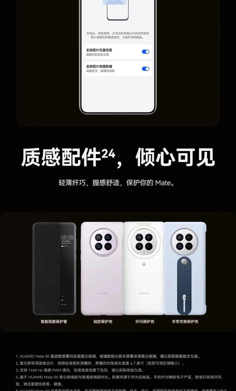 HUAWEI Mate 50 Straight Screen Flagship Ultra Optical Change XMAGE Image Beidou Satellite Message Low Battery Emergency Mode 256GB Yaojin Black Huawei Hongmeng Mobile Phone HUAWEI Mate 50 Straight Screen Flagship Ultra Optical Change XMAGE Image Beidou Satellite Message Low Battery Emergency Mode 256GB Yaojin Black Huawei Hongmeng Mobile Phone