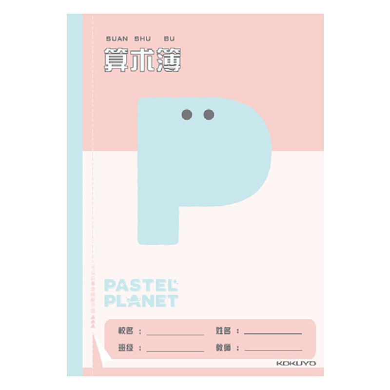 KOKUYO Light-Colored Planet Math Workbook Student Learning Notebook Glue-Bound Arithmetic Book, A5/30 Sheets, 1 Book, WSG-NBJA531